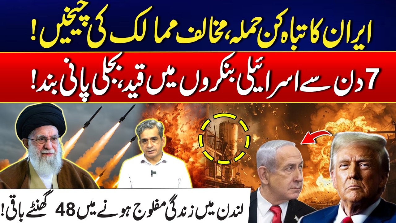 Iran US–Israel Tensions - Massive Iranian Attack Sparks Panic - Israel in Bunkers, Power & Water Cut