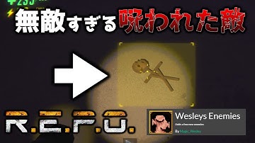 呪いのブードゥー人形が襲ってくる怖すぎるmodがやばすぎる。/REPO初心者／REPO攻略／まるこんゲームス