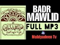 Badr Mawlid    Full Mp3    Kashto Media Islamic Group    Muhiyadeen Tv Mp3 Song