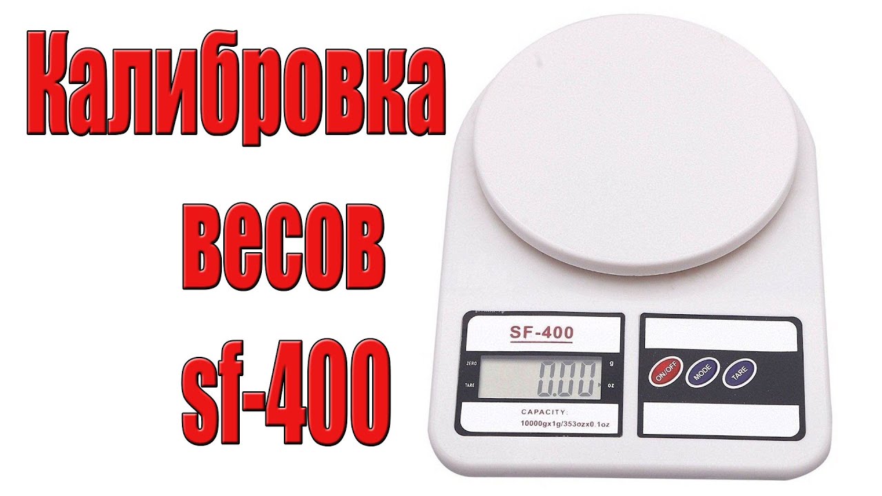 Sf 400 купить. Кухонные весы SF-400 10 кг. Кухонные весы SF-400, от 1 грамма до 10 кг. Инструкция кухонных весов SF-400. Кухонные весы SF-400.