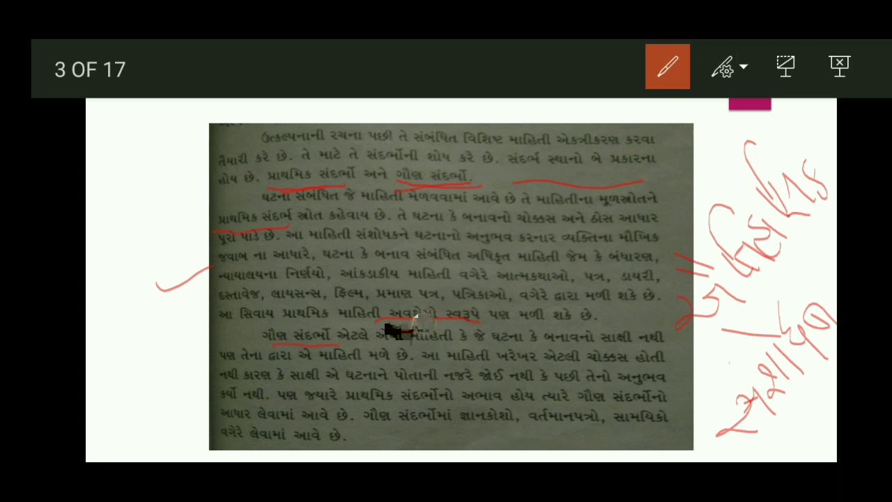 phd thesis in gujarati