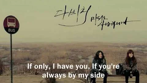 Davichi - Starry Night [Eng. Sub]