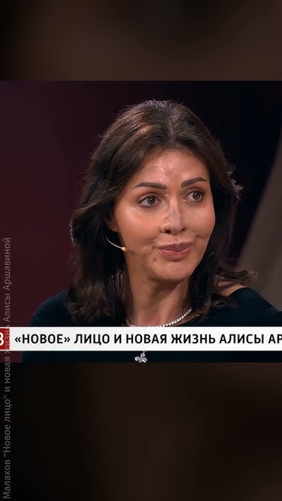 Потерявшая нос Алиса Аршавина появилась на людях после десятой операции ...