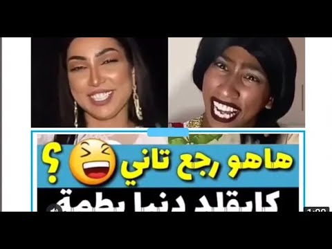 وا هيا ناري فوطوكوبي ديال دنيا بطمة