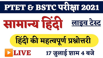 Hindi Important Questions |Ptet classes for 2021| Bstc 2021|