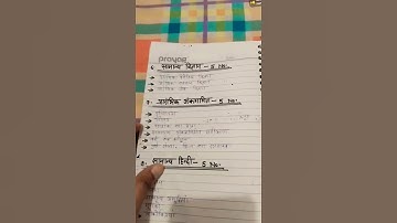 Thumbnail of UPSSSC PET Syllabus 2025 # UPSSSC pet # syllabus #pet # exam