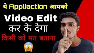 ये app अपने आप video को Edit कर देता है | 😱😱 | Automatic video Editor for android | Edithuf 3M | screenshot 1