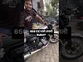 Asli 650 cc Bullet? BSA Goldstar #shorts