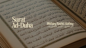 Surat Ad-Duha (The Morning Hours)  Mishary Rashid Alafasy  مشاري بن راشد العفاسي  سورة الضحى