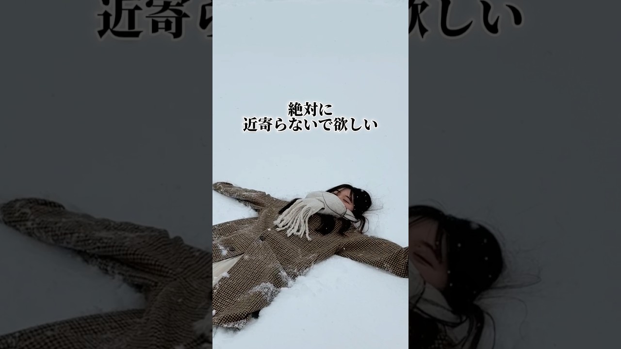 #こんな友達は嫌だ