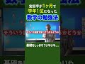 【勉強法】数学の成績が振るわない人、必見です