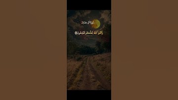 سورة آل عمران #قران_كريم #الرحمن #اكسبلور #دويتو #تيك_توك #راحة_نفسية #duet #حالات_واتس