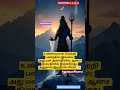 ✨ ஆன்மா விழிக்கும் சிந்தனை #shiva #mahadev #lordshiva#Tamil#Motivation #LifeLessons #Truth#hindu#god