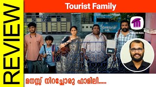 Tourist Family Tamil Movie Review By Sudhish Payyanur @monsoon-media