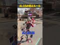 ALGSの意外過ぎる禁止ルール３選