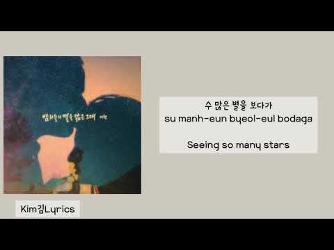 Kihyun – 밤하늘의 별을 닮은 그대 "shiny star and you" [Hangul|Rom|Sub English Lyrics]