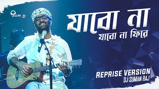 Jabo Na Jabo Na Phire | Reprise Version | যাবো না যাবো নাফিরে আর ঘরে || Arijit Singh - DjSumanRaJ