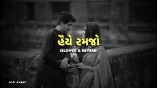 હૈયે રમજો રે (Haiye Ramjo Re) | Latest Gujarati Romantic Song | Mahesh Vanzara #song #gujarati