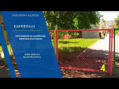 ქრონიკა  14:30-ზე 16-10-2019