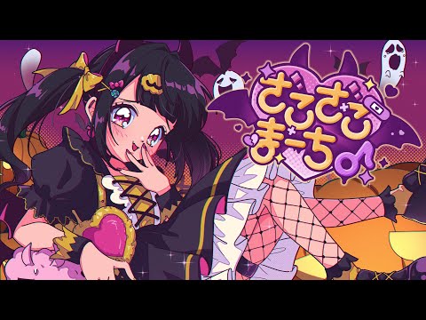 ざこざこまーち/天使電影feat.分散型自律ゴーレムりむる