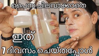 I followed🔥7 days This Zero cost skincare||Honest result||Pore's and marks removed|glass smooth skin screenshot 3