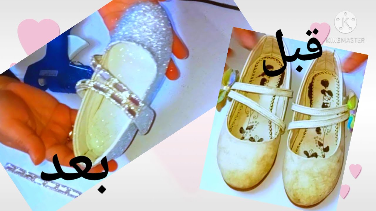 #اعاده #تدوير #إلاحذيه#القديمه #لعصريه