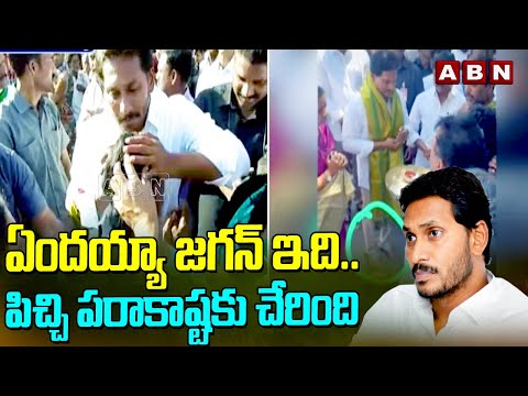 ఏందయ్యా జగన్ ఇది..పిచ్చి పరాకాష్టకు చేరింది | YS Jagan Seeks Blessing With Wearing Chappals | ABN - ABNTELUGUTV