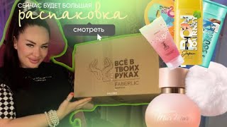 🔝ФАВОРИТЫ 🔝ОТ ФАБЕРЛИК 😍🫶НОВИНКИ И ЛЮБИМЫЕ СРЕДСТВА МАЯ ♥️