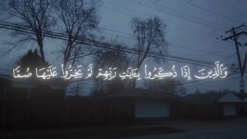 اواخر سورة(الفرقان)بصوت الشيخ محمد اللحيدان❤