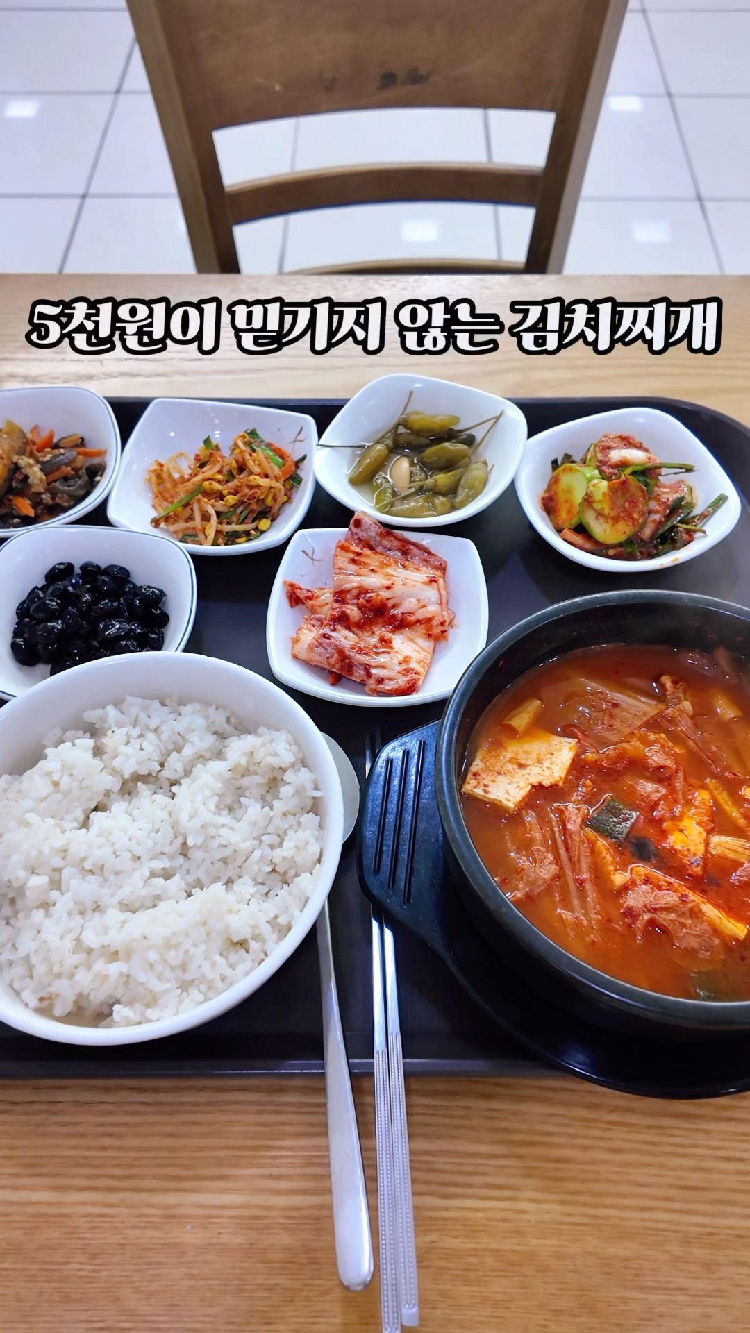 韓国料理のレシピ本 괜찮은 국찌개 다들어있어요! JUNTV's Secret Denjang Guk: The Best Korean Soybean Paste