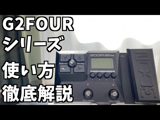 ZOOM G2four ギターエフェクター 本体 05_G2-XFour_Product.jpeg.