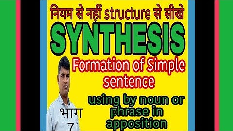 synthesis of noun or phrase in apposition..... RP EDUCATIONALCLASSES