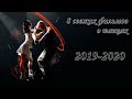 8 свежих фильмов о танцах. 2019-2020