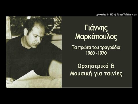Yannis Markopoulos -