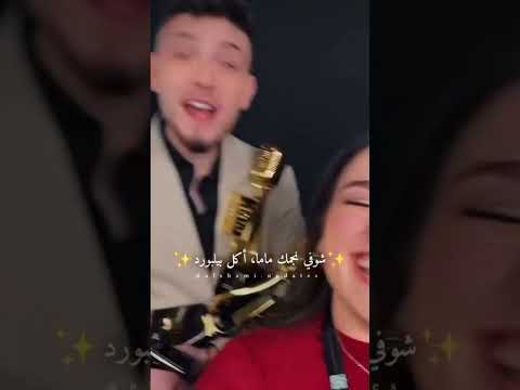 شوفي نجمك ماما شوفي اكل الجو  