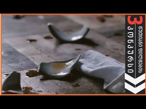 წრეზე - გიორგი ხარაძე | 3 წუთიანი ფილმების კონკურსი