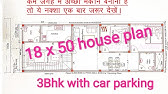 900 Sqft Best House Map 18 X 50 Ghar Ka Naksha 18x50 Makan Ka Naksha 18x50 Ghar Ka Map Youtube