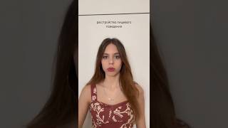 Как выглядит расстройство пищевого поведения