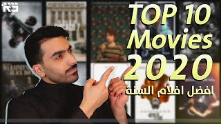 افضل 10 افلام في 2020