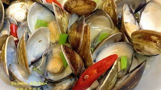 【字幕】清蒸蒜香蛤蜊| Easy Garlic Steamed Clams | Seafood 