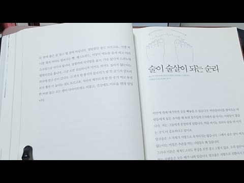 살찌지 않는 습관 이재성 한의사 술이 술살이 되는 원리 알콜은 다이어트 적