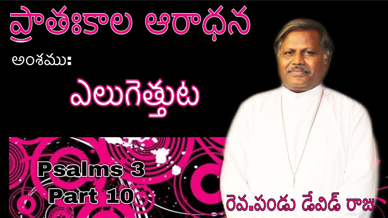raju pandu raju pandu
