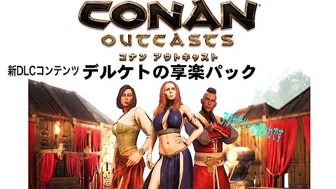 تحميل コナンアウトキャスト 防具 Mp4 Mp3