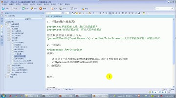 【day27】05 尚硅谷 Java语言高级 复习：其它几个处理流