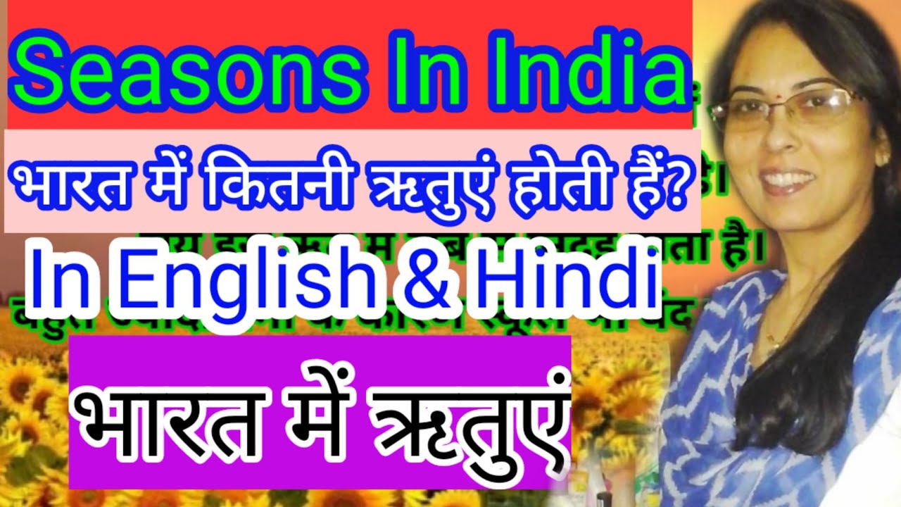  19 How Many Seasons In India Essay On 