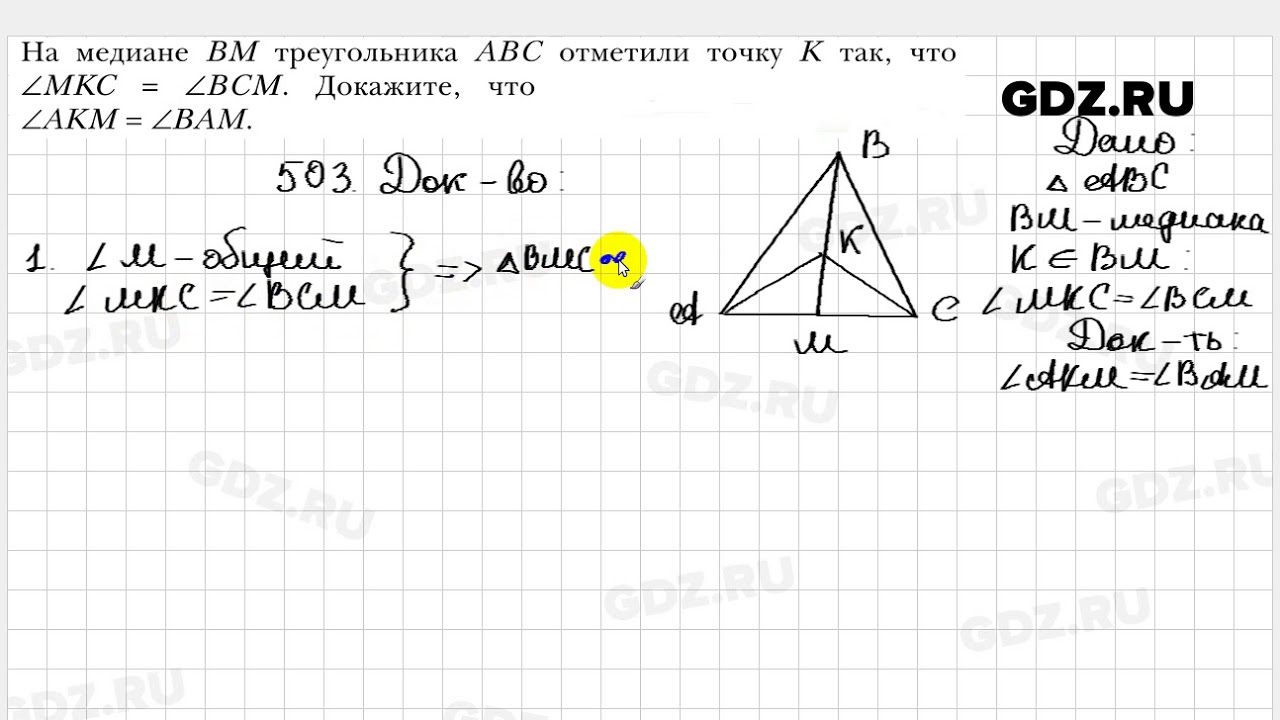 Геометрия 8 класс мерзляк 612