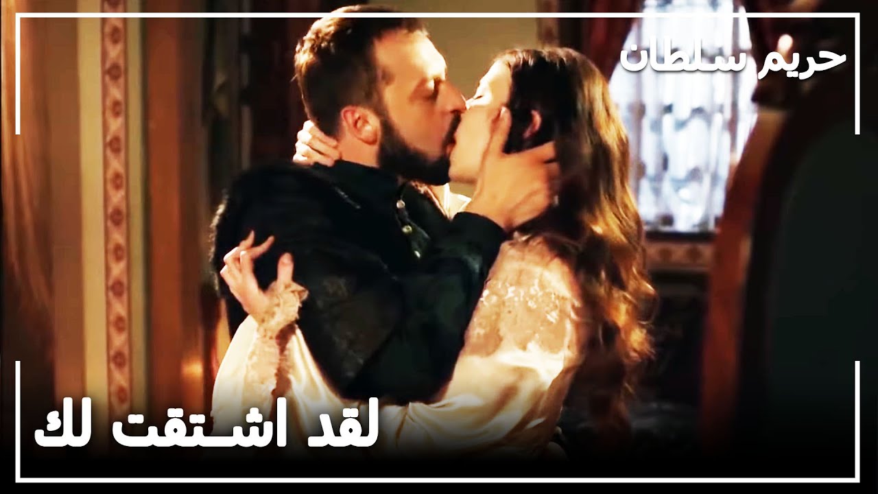 ابراهيم باشا في حضن السلطانة خديجة | حريم السلطان