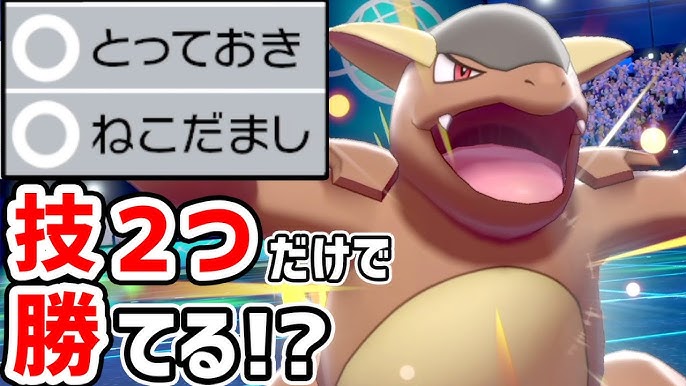 Hpが1しかない ヌケニン 実はチート級に強いです ポケモン剣盾 Youtube