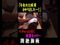 コリが取れた瞬間がわかる‥？#整体 #骨盤 #肩甲骨 #腰痛 #腰痛 #肩こり #片頭痛 #ストレートネック #首コリ #四十肩