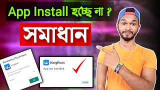 অ্যাপ ইনস্টল না হলে কি করবেন ? | How To Solve App Not Installed Problem screenshot 4